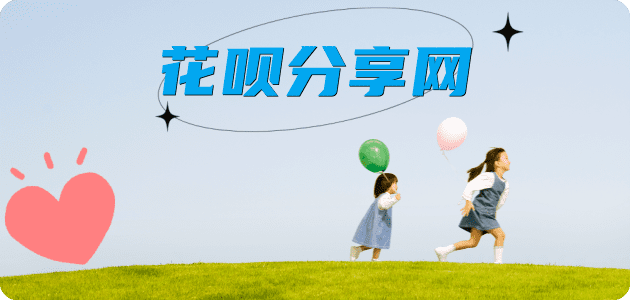 蚂蚁花呗怎么提现出来?花呗怎么套,花呗提现靠谱商家-海口网